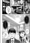 帰宅困難なボクら試し読み4ページ