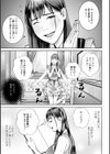 帰宅困難なボクら試し読み5ページ