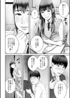 帰宅困難なボクら試し読み6ページ