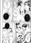 帰宅困難なボクら試し読み8ページ