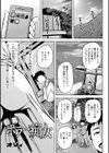 巨乳ホラー痴女試し読み1ページ