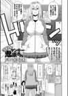 コスプレヤンキー鬼原さん試し読み1ページ