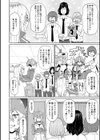 コスプレヤンキー鬼原さん試し読み2ページ