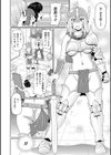 コスプレヤンキー鬼原さん試し読み4ページ