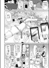 コスプレヤンキー鬼原さん試し読み6ページ