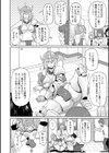 コスプレヤンキー鬼原さん試し読み8ページ