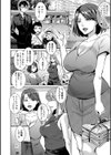 若妻ネトラレ性交録【1話立ち読み付き】試し読み6ページ