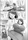 若妻ネトラレ性交録【1話立ち読み付き】試し読み7ページ