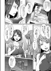 若妻ネトラレ性交録【1話立ち読み付き】試し読み8ページ