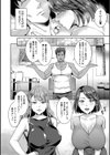 若妻ネトラレ性交録【1話立ち読み付き】試し読み12ページ