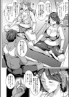 若妻ネトラレ性交録【1話立ち読み付き】試し読み14ページ