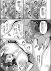 若妻ネトラレ性交録【1話立ち読み付き】試し読み27ページ
