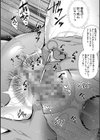 若妻ネトラレ性交録【1話立ち読み付き】試し読み28ページ