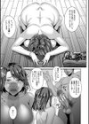若妻ネトラレ性交録【1話立ち読み付き】試し読み33ページ