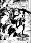 Eclipse試し読み1ページ