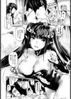 Eclipse試し読み2ページ