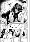 Eclipse試し読み3ページ