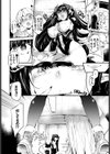 Eclipse試し読み8ページ