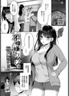 不機嫌カノジョ試し読み1ページ