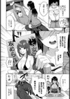 不機嫌カノジョ試し読み2ページ