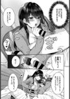 不機嫌カノジョ試し読み3ページ