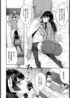 不機嫌カノジョ試し読み4ページ