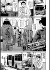 実録！？ 乱交バスツアー試し読み1ページ