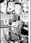 実録！？ 乱交バスツアー試し読み3ページ
