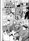 実録！？ 乱交バスツアー試し読み4ページ