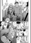 実録！？ 乱交バスツアー試し読み5ページ