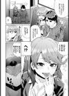 実録！？ 乱交バスツアー試し読み6ページ