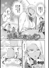 甘いささやき試し読み3ページ