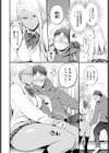 甘いささやき試し読み4ページ