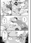 甘いささやき試し読み5ページ