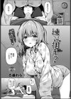練習相手？試し読み1ページ