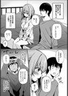 練習相手？試し読み2ページ