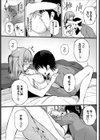 練習相手？試し読み5ページ