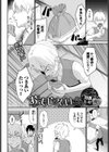 おまじない試し読み2ページ