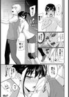 おまじない試し読み3ページ