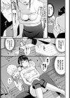 おまじない試し読み5ページ