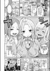 どぴゅあ試し読み16ページ