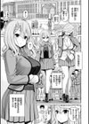 どぴゅあ試し読み19ページ