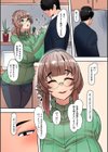 恋人は義母試し読み5ページ