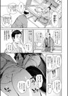 恥育玩具試し読み3ページ