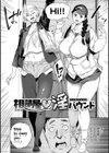 恥育玩具試し読み4ページ