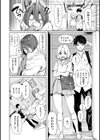 恥育玩具試し読み6ページ