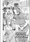 恥育玩具試し読み8ページ