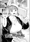恥育玩具試し読み9ページ