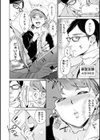 恥育玩具試し読み10ページ