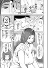 恥育玩具試し読み11ページ